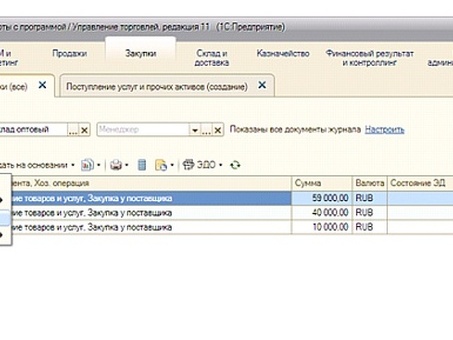 Программное обеспечение для торговли и склада: повышение эффективности и рентабельности