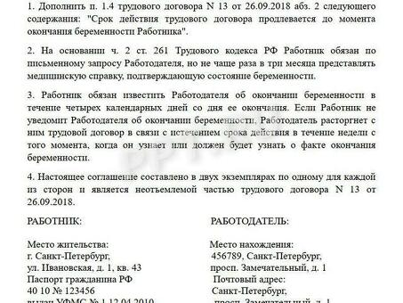 Трудовые договоры и услуги по заключению трудовых договоров | Название компании