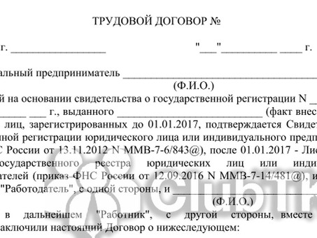 Скачать Договор найма индивидуального предпринимателя и работника