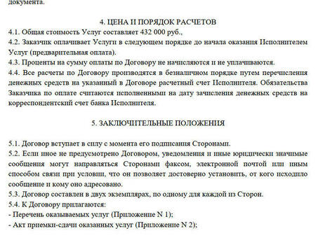 Высококачественные услуги по заключению индивидуальных трудовых договоров