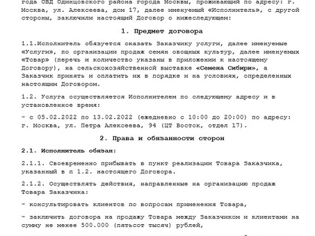 Трудовые договоры с менеджерами по продажам | Получить квалифицированную юридическую консультацию