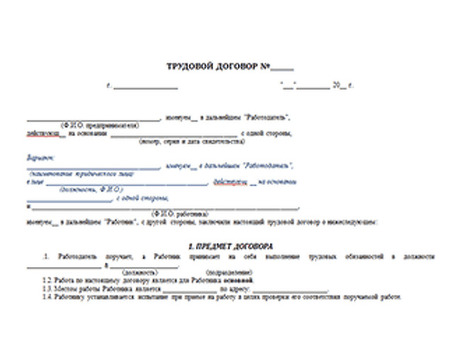 Временные трудовые договоры: соглашения и преимущества