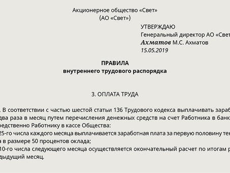 Образцы трудовых договоров с указанием оклада и премии