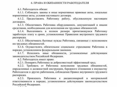 Нанять администратора салона с заключением трудового договора