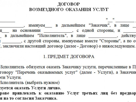 Трудовые договоры с администраторами|Профессиональные услуги