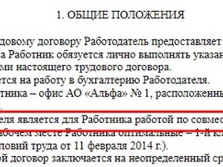 Трудовые договоры с бухгалтерами | Профессиональные бухгалтерские услуги