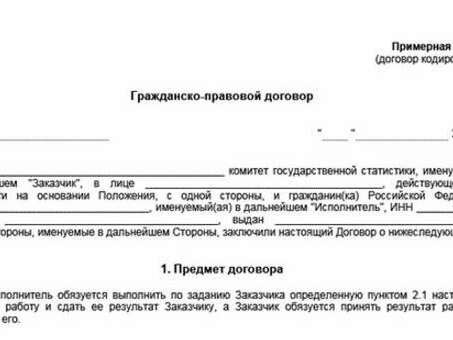 Образец трудового договора с медицинским персоналом | Шаблон трудового договора с медицинским персоналом