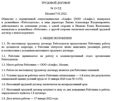 Договоры аутсорсинга с удаленными работниками | Найдите лучшее решение!