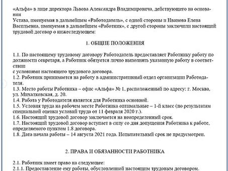 Юридические договоры для несовершеннолетних: получите квалифицированную консультацию и рекомендации