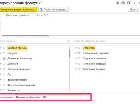 Убрать НДС: Экспертная помощь по вопросам возврата и освобождения от уплаты НДС