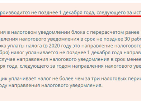 Уголовная ответственность за недобор налогов юридическими лицами