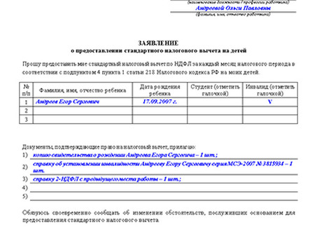 Уменьшение налоговой базы на детей|Услуги по оптимизации налогообложения