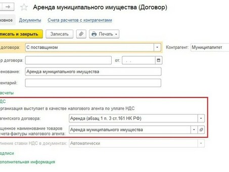 Уплата НДС в качестве налогового агента для нерезидентов