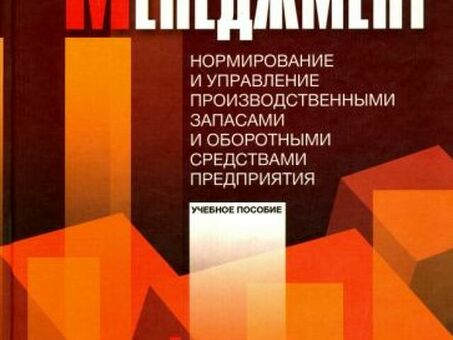 Эффективные услуги по управлению запасами для оптимизации производства