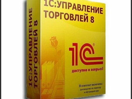 Скачать программное обеспечение для управления торговлей | Продвижение вашего бизнеса