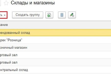 Управление торговым складом: улучшите контроль за запасами