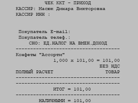 Бухгалтерские квитанции для оплаты наличными - безопасный и удобный способ оплаты