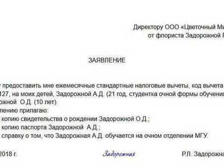 Подача форм налогового кредита - упростите процесс подачи налоговых деклараций