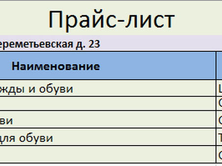 Формы прайс-листов: упростите процесс ценообразования с помощью удобных форм