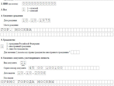 Форма Р11001 для некоммерческих организаций | Получить форму сейчас