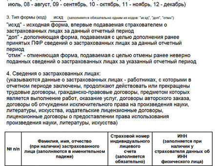 Скачать Бланки СЗВ-М - быстро и просто |Получите свой Бланк СЗВ-М сейчас!