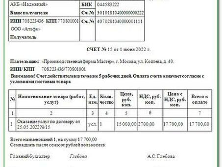 Формы оплаты счетов-фактур - удобное и простое решение для оплаты