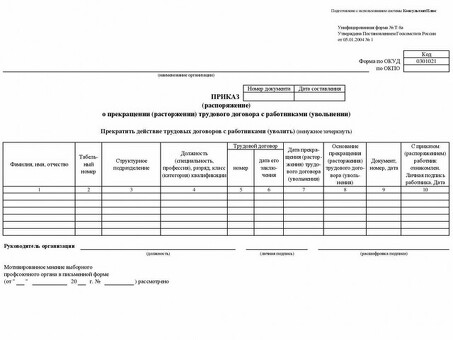 Скачайте бланки формы Т-8 бесплатно - получите свои бланки прямо сейчас!