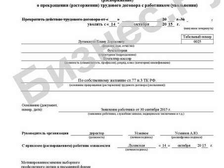 Получение форм Т-8 быстро и легко - Профессиональные услуги