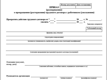 Форма T8: Оптимизация бизнес-процессов с помощью эффективных форм