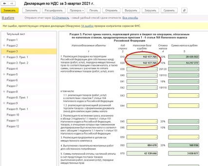 Форум НСР: экспертные рекомендации по НДС и налоговому регулированию