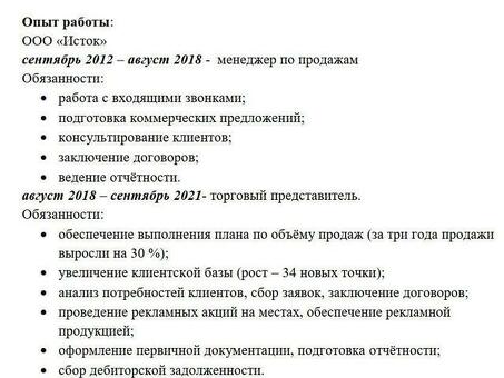 Улучшите свое резюме с помощью настраиваемого набора навыков.