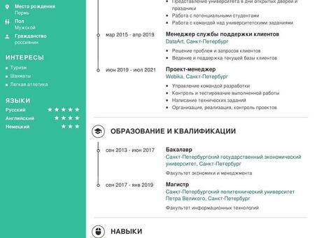 Профессиональные услуги по составлению резюме|Выделитесь с помощью отличного резюме - вас быстрее примут на работу