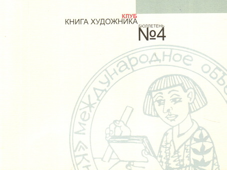 Интернет-магазин Клуба художников - Профессиональные художественные услуги