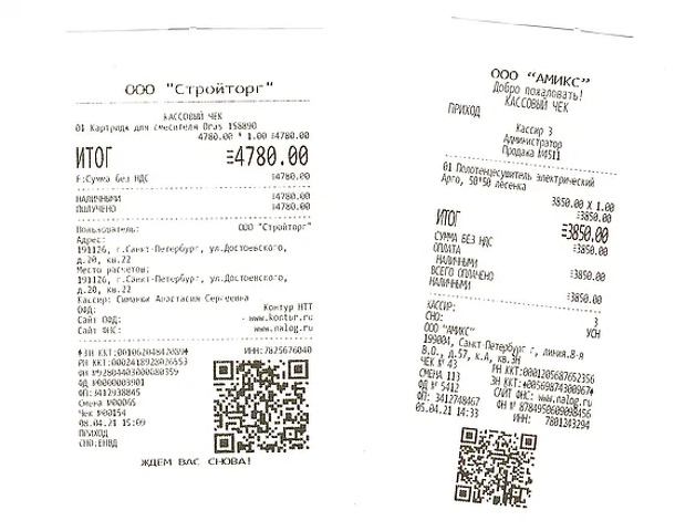 Rdbnfywbz j gjregrt Shur sm7b. Бумажный чек заправки Москва. Как распечатать кассовый чек с сайта РЖД после поездки.