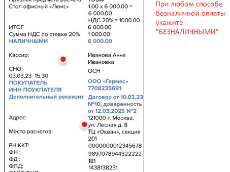 Чеки для интернет-магазинов: упростите свой бизнес с помощью электронных товарных чеков