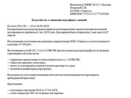 Избежать штрафов за несвоевременное представление декларации по НДС | Услуги по своевременной подаче налоговых деклараций