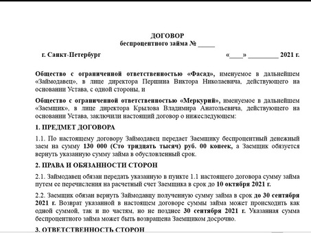 Судебная практика по кредитным договорам: кредитное право