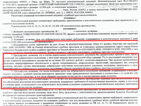 Возврат имущества должников с помощью услуг Зубербанка