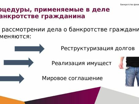 Максимальная сумма самобанкротства: узнайте свои возможности!