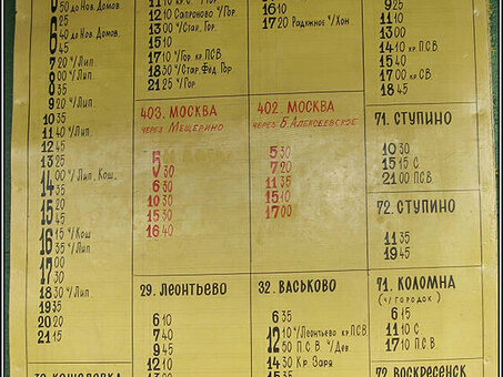 Расписание автобусов Ступино Москва | Найти лучшие автобусные маршруты и время