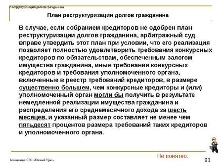 Услуги по реструктуризации долгов - начните жизнь с чистого листа с помощью специалистов