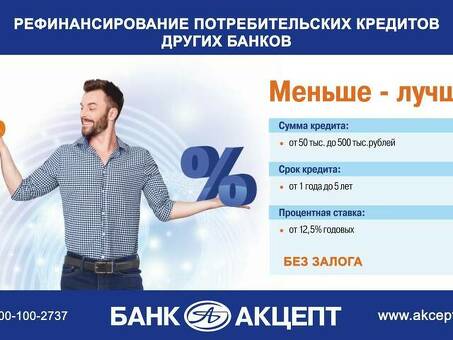 Отзывы клиентов об услугах рефинансирования Почта Банка