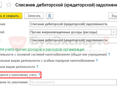 Услуга по управлению задолженностью для предприятий, применяющих упрощенную систему налогообложения