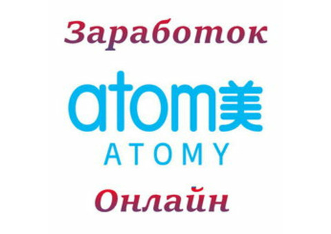 Шампуни, мыла и косметика от компании Атоми ( Atomy )