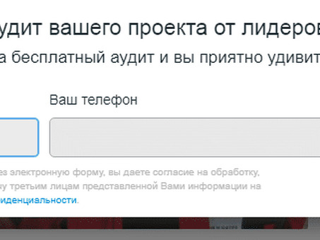 Как заставить клиентов заполнять формы обратной связи? |Как предложить заполнить формы обратной связи.