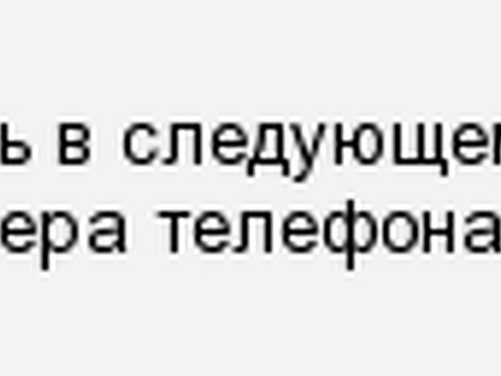 Как отправить заявку на обратный звонок в Мегафон, мы вам перезвоним.