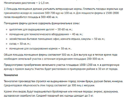 Написание бизнес-плана: пошаговая инструкция для начинающих | Бизнес-планы для отрасли.