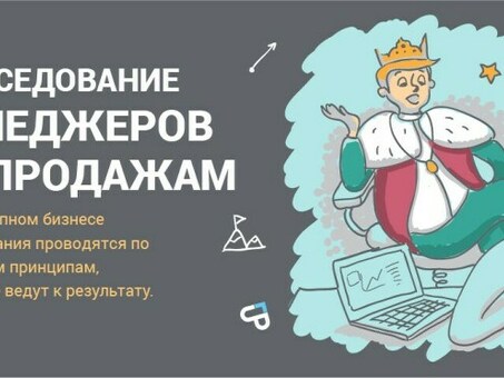 Как провести собеседование на должность менеджера по продажам - Ming Objectives на VC. ru, Собеседования по продажам.