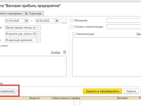 Как создать отчеты о продажах в 1С Управление торговлей (УТ 11), Отчеты о продажах.