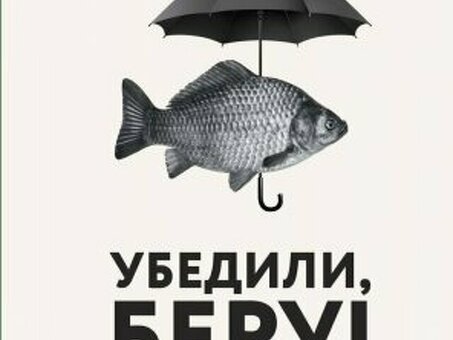 Освоение книги звонков. Как объяснить, убедить и скачать бесплатно с доставкой по телефону, читать онлайн, книги о продажах по телефону.